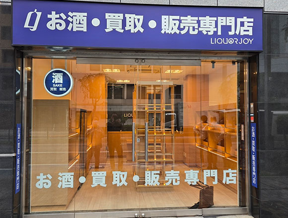 LIQUORJOY 渋谷店