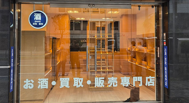 LIQUORJOY渋谷店