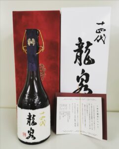 十四代