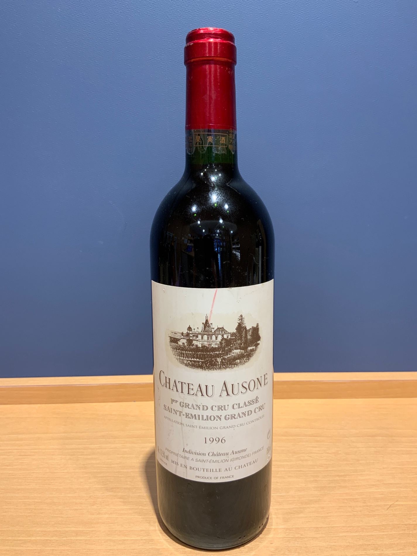 シャトー オーゾンヌ Chateau Ausone 1996 買取 - 横浜と東京のお酒