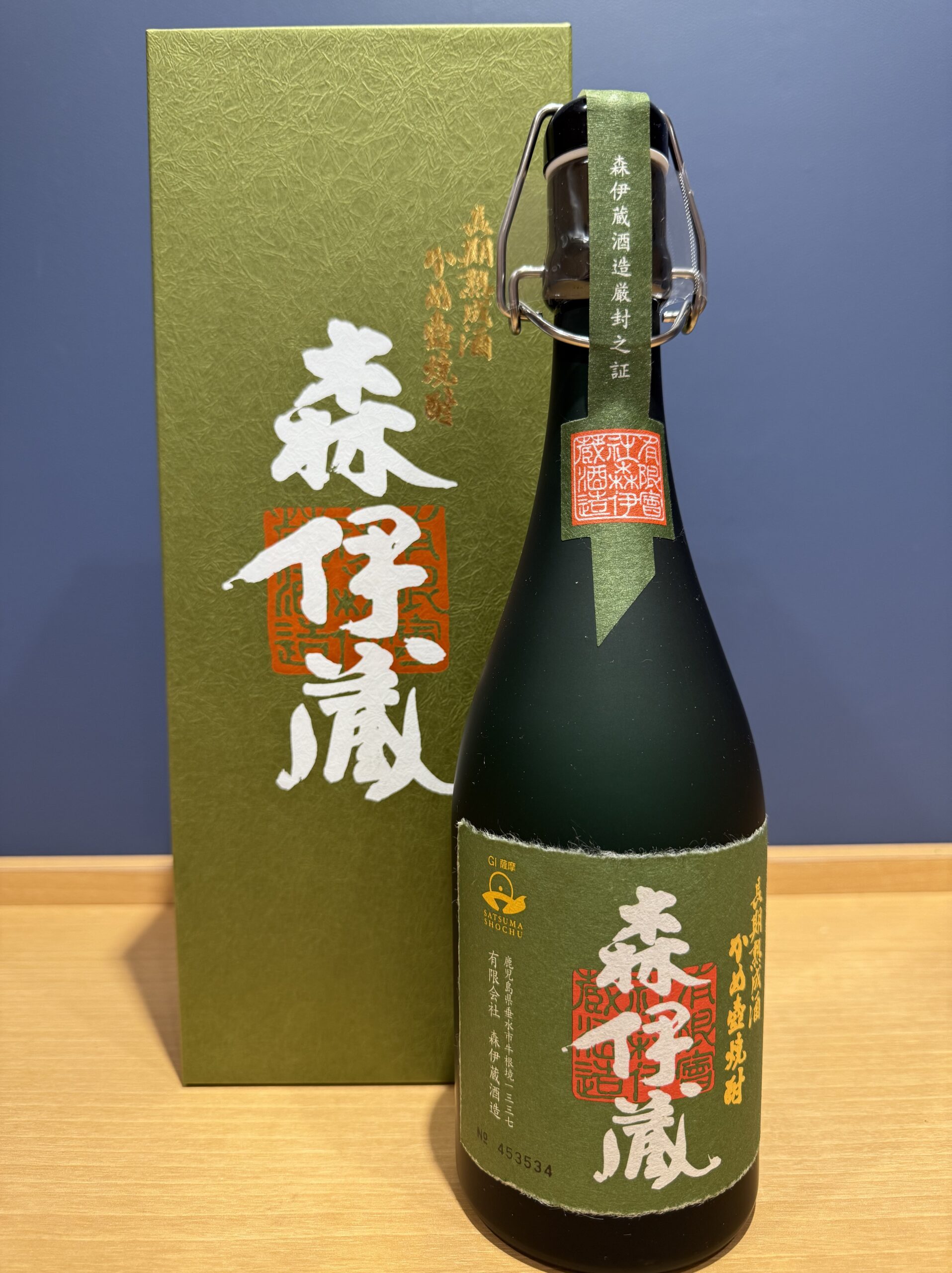 森伊蔵 極上の一滴 買取 - 横浜と東京のお酒買取専門店LIQUORJOY