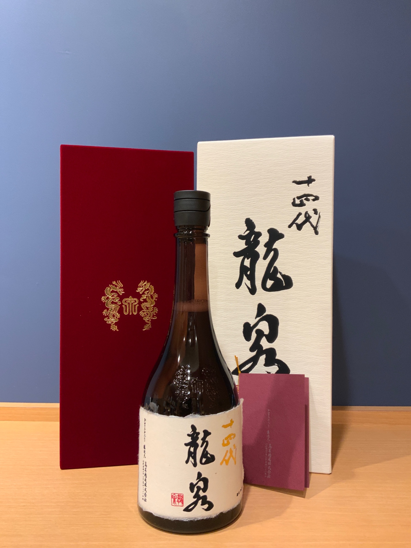 十四代 龍泉 720ml最新 買取 - 横浜と東京のお酒買取専門店LIQUORJOY