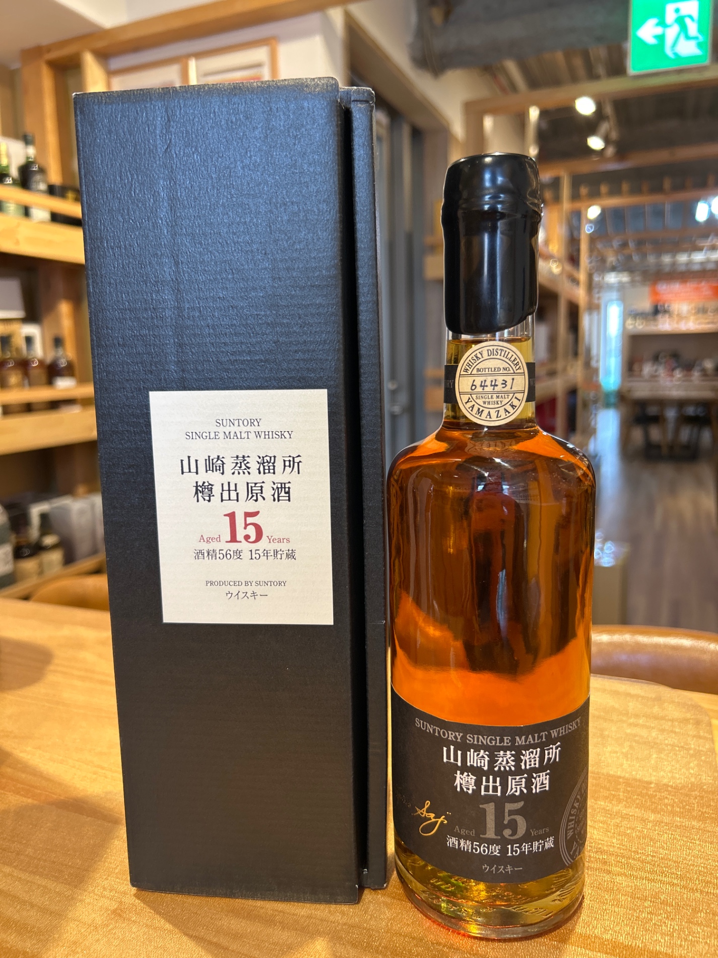 1 横浜と東京のお酒買取専門店LIQUORJOYリカージョイ