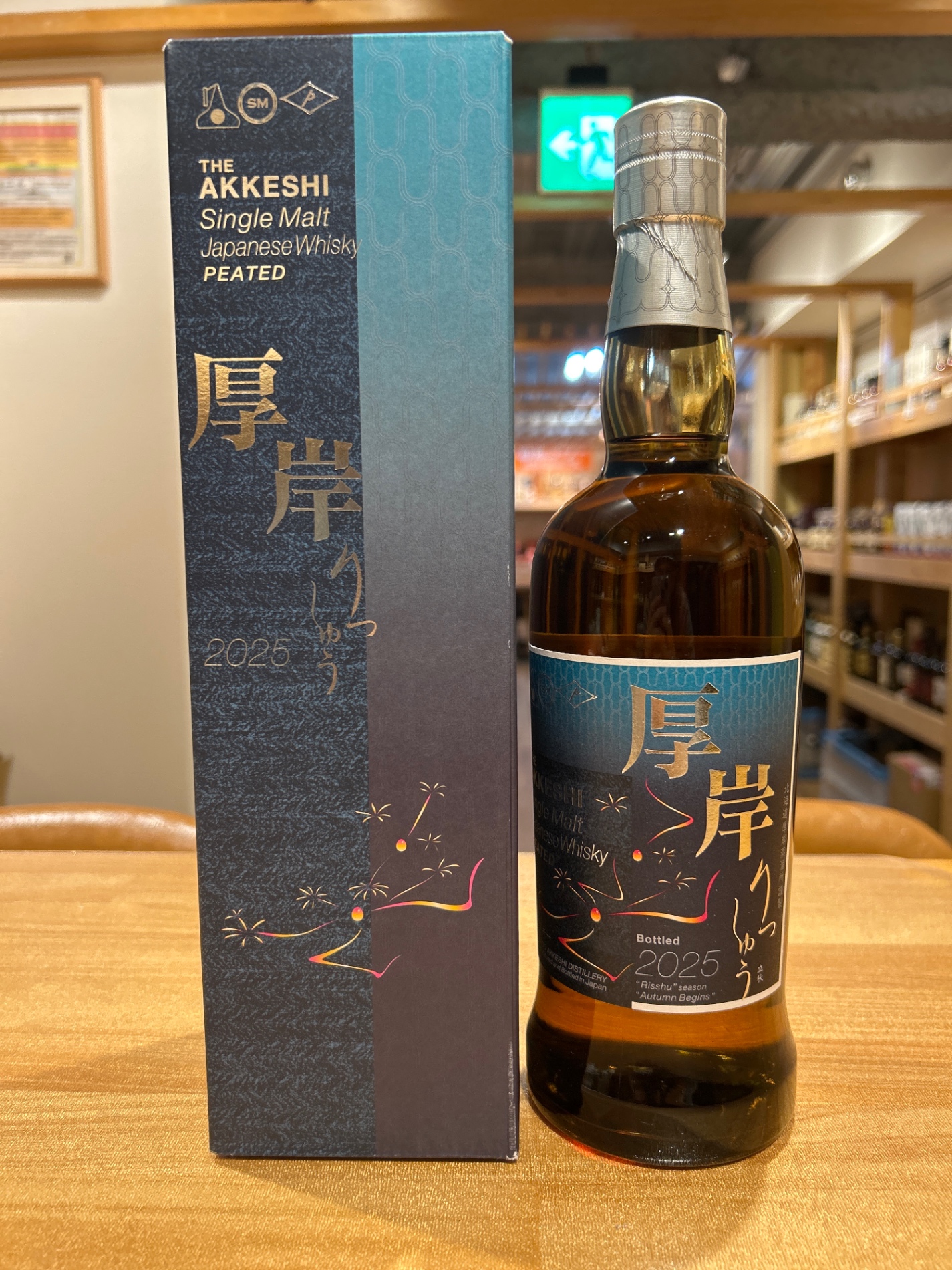 厚岸ウイスキー 立秋 - お酒買取専門店LIQUORJOY（リカージョイ）