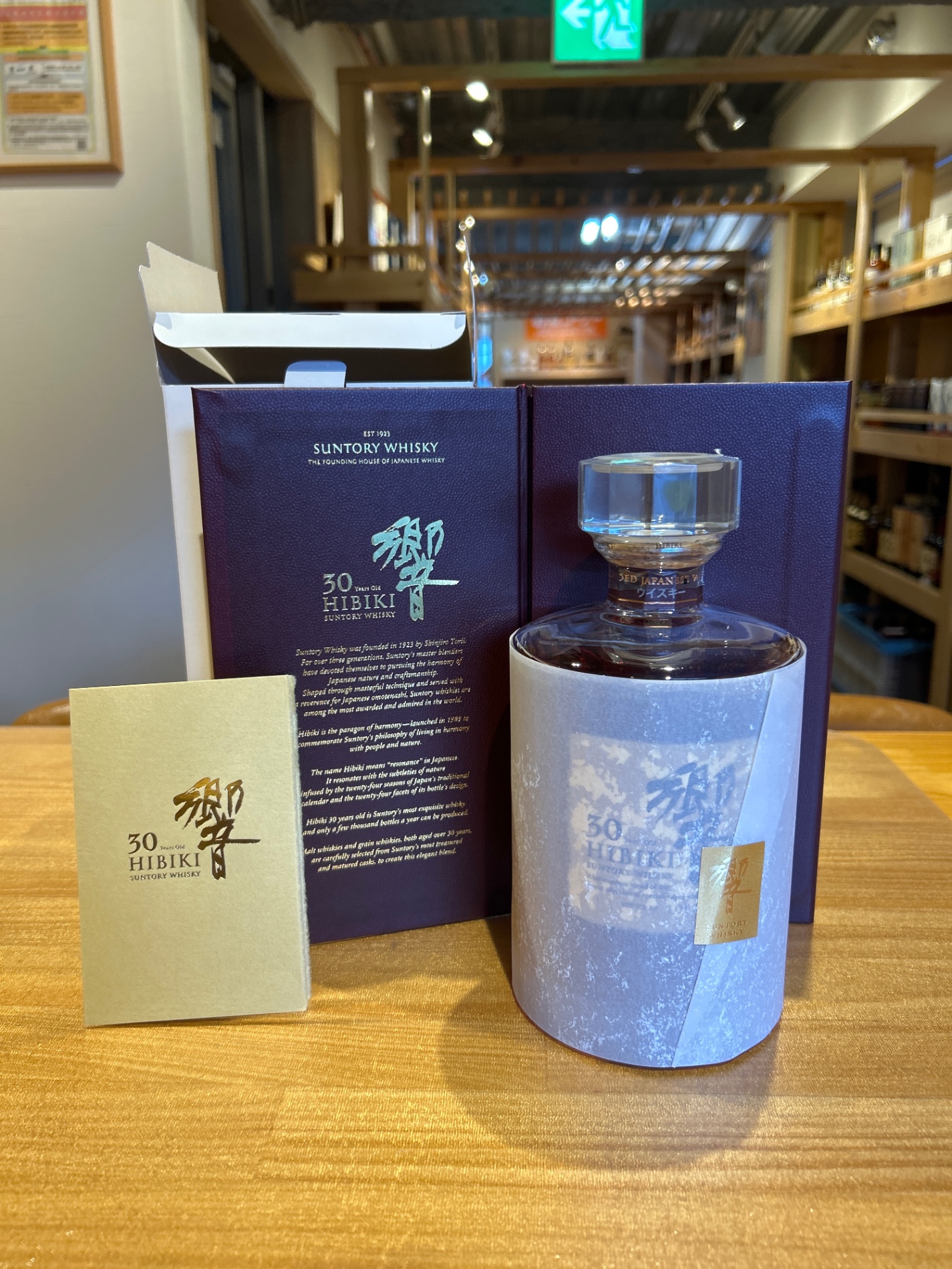 サントリー 響 30年 - お酒買取専門店LIQUORJOY（リカージョイ）