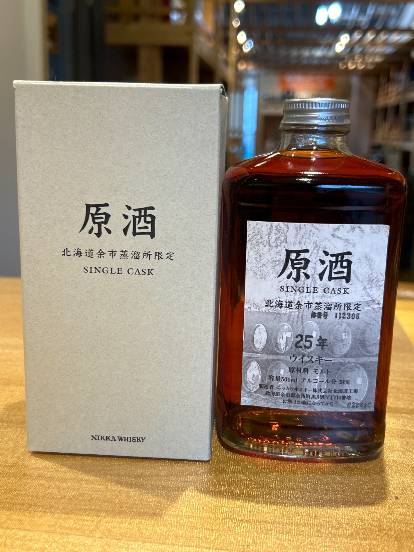 ニッカウヰスキー 余市蒸溜所 原酒25年 - 横浜と東京のお酒買取専門店