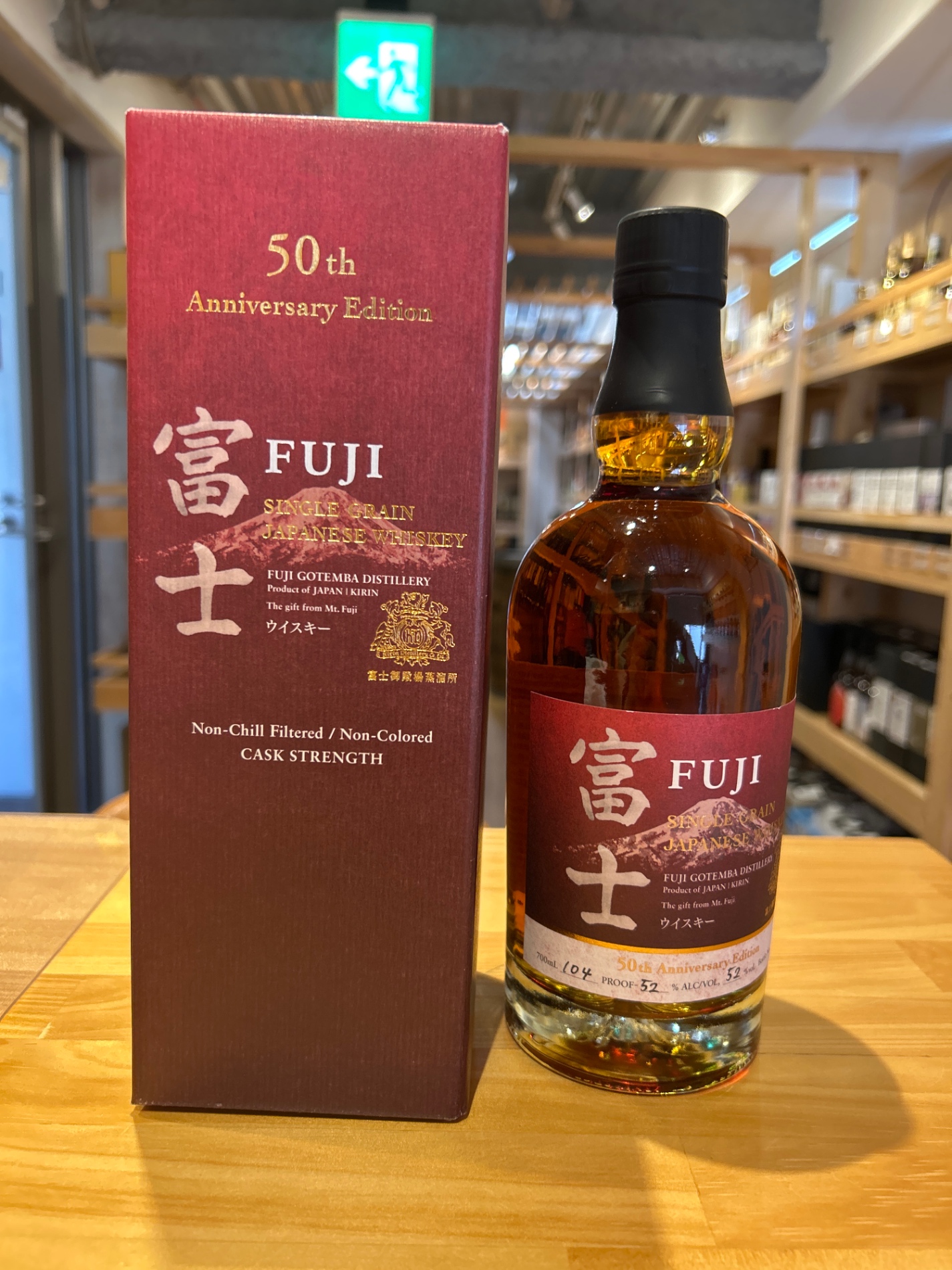 富士シングルグレーンウイスキー 50周年記念ボトル - お酒買取専門店