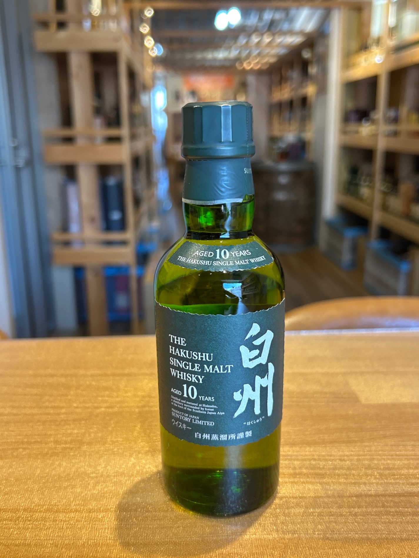 白州10年 180ml - お酒買取専門店LIQUORJOY（リカージョイ）