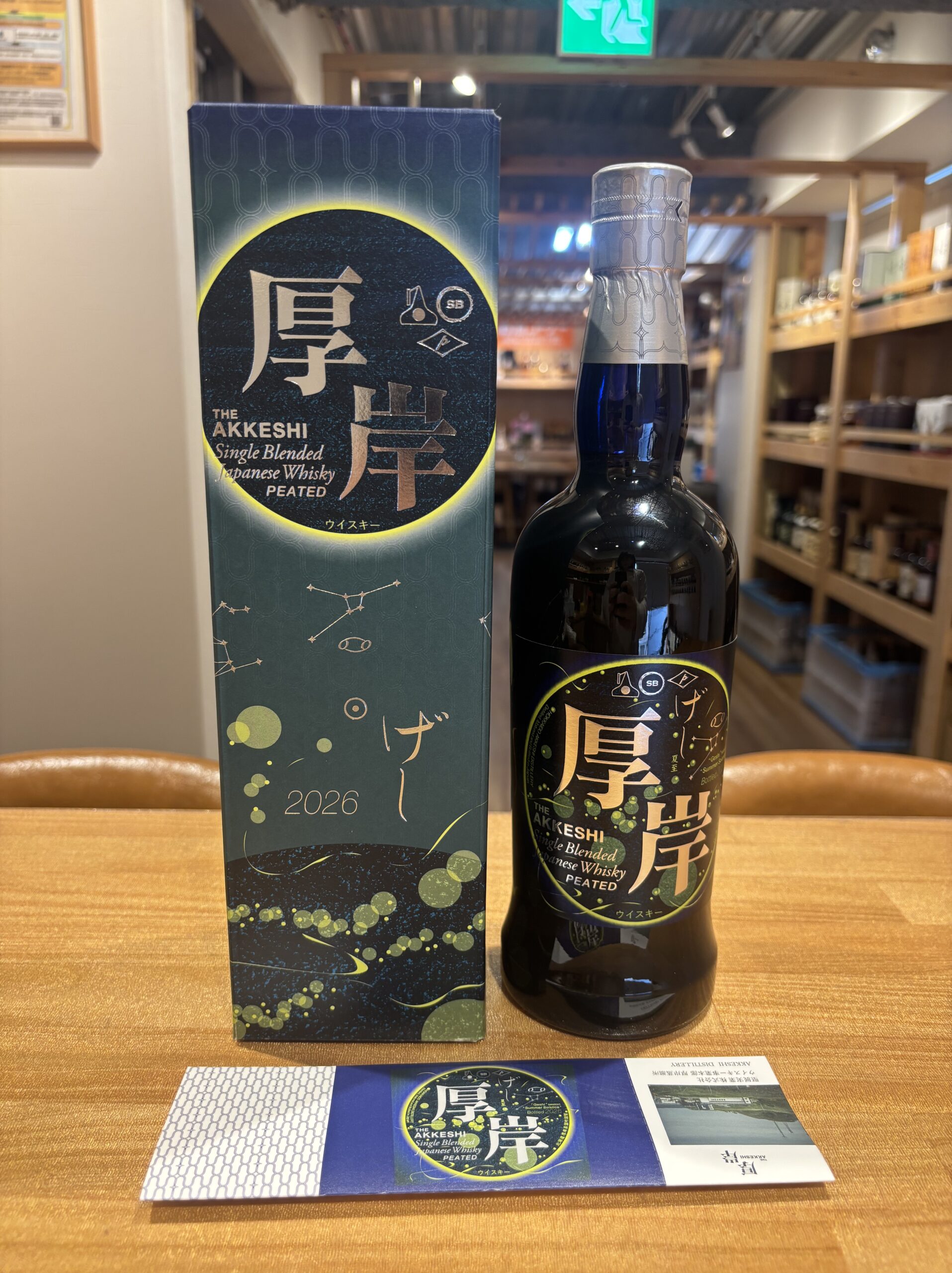 大修館書店 完全復刻版ザ・サヴォイ 厚岸 夏至 - お酒買取専門店LIQUORJOY（リカージョイ）