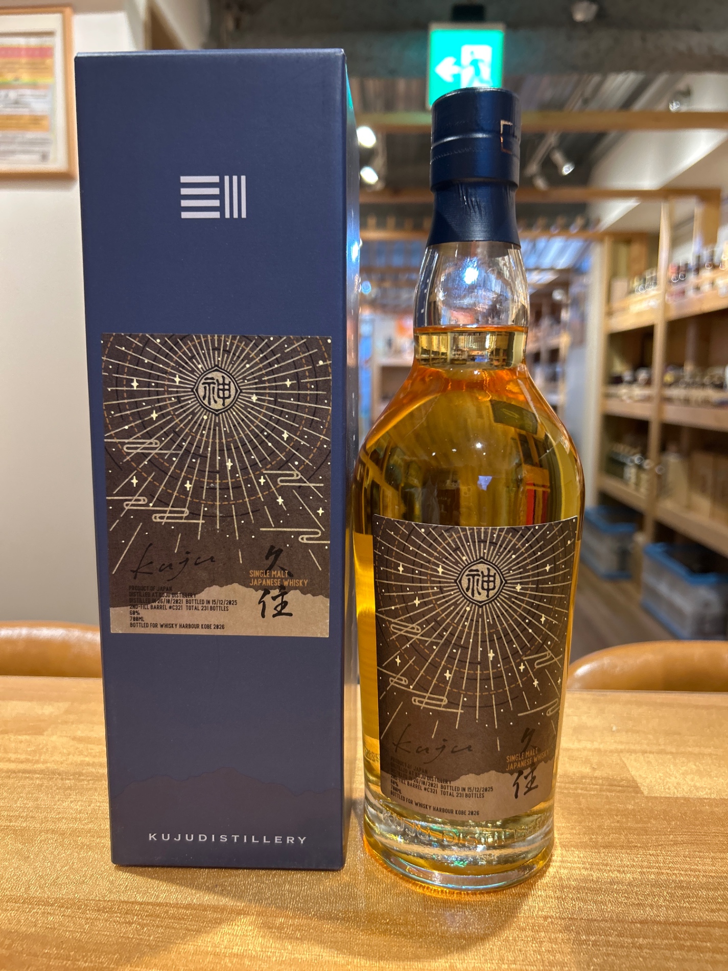 KFWS 久住2021-2025 For Whisky Harbour Kobe 2026 - お酒買取専門店