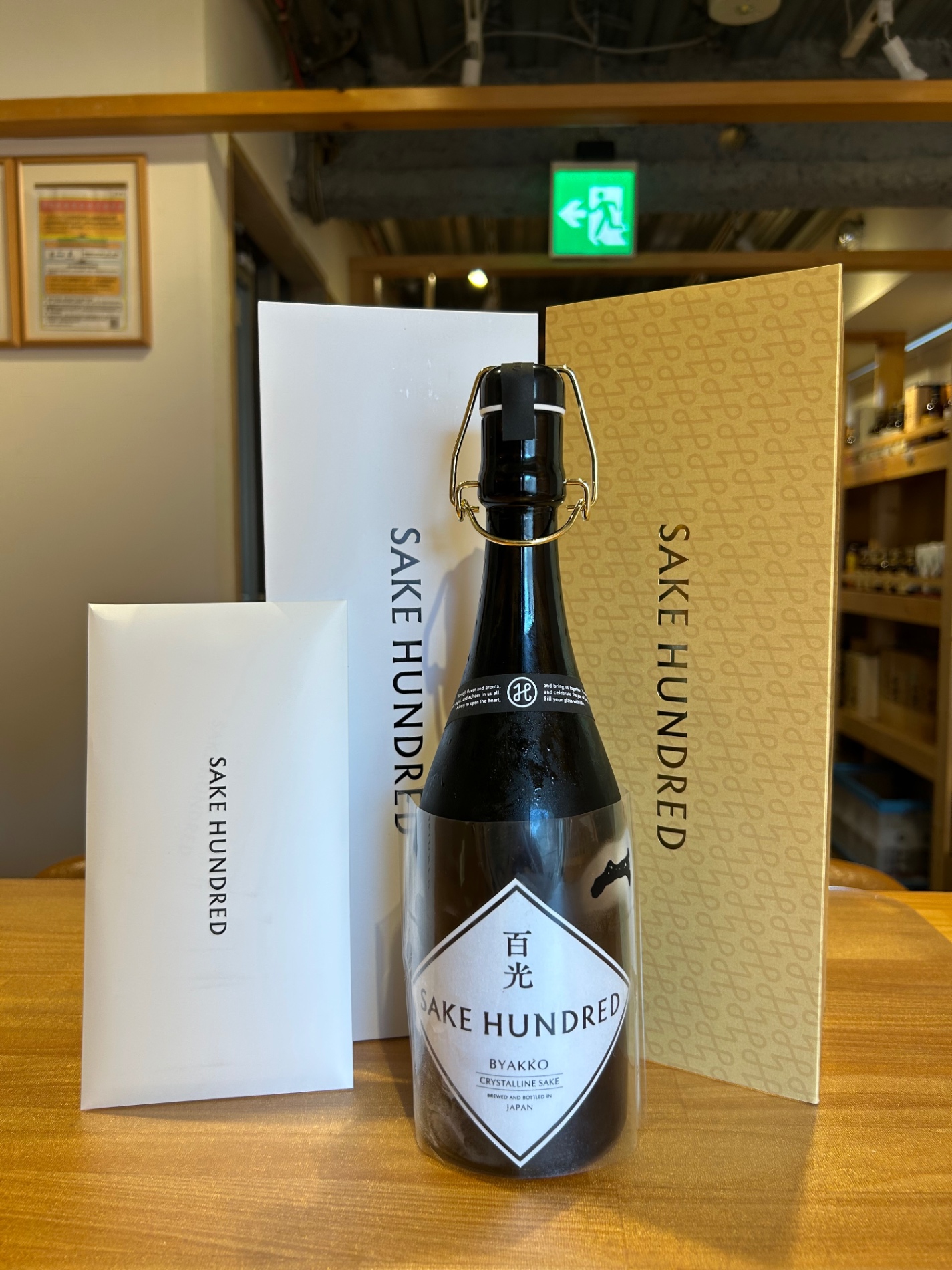 百光 SAKE HUNDRED - お酒買取専門店LIQUORJOY（リカージョイ）