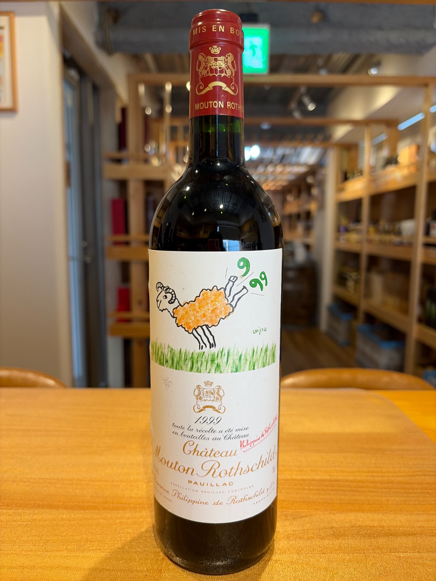 シャトー・ムートン・ロートシルト 1999 - お酒買取専門店LIQUORJOY
