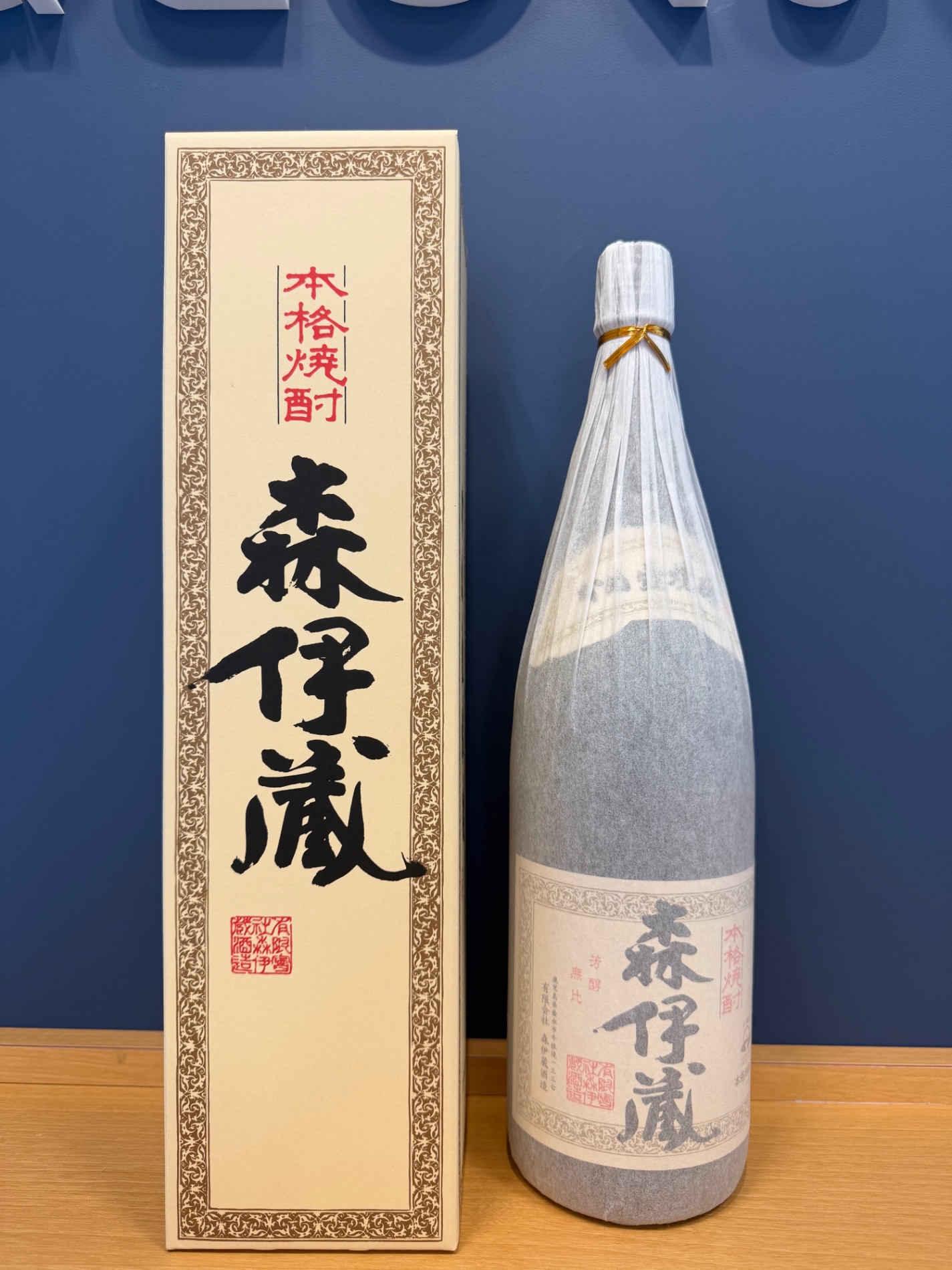 森伊蔵 1800ml - お酒買取専門店LIQUORJOY（リカージョイ）