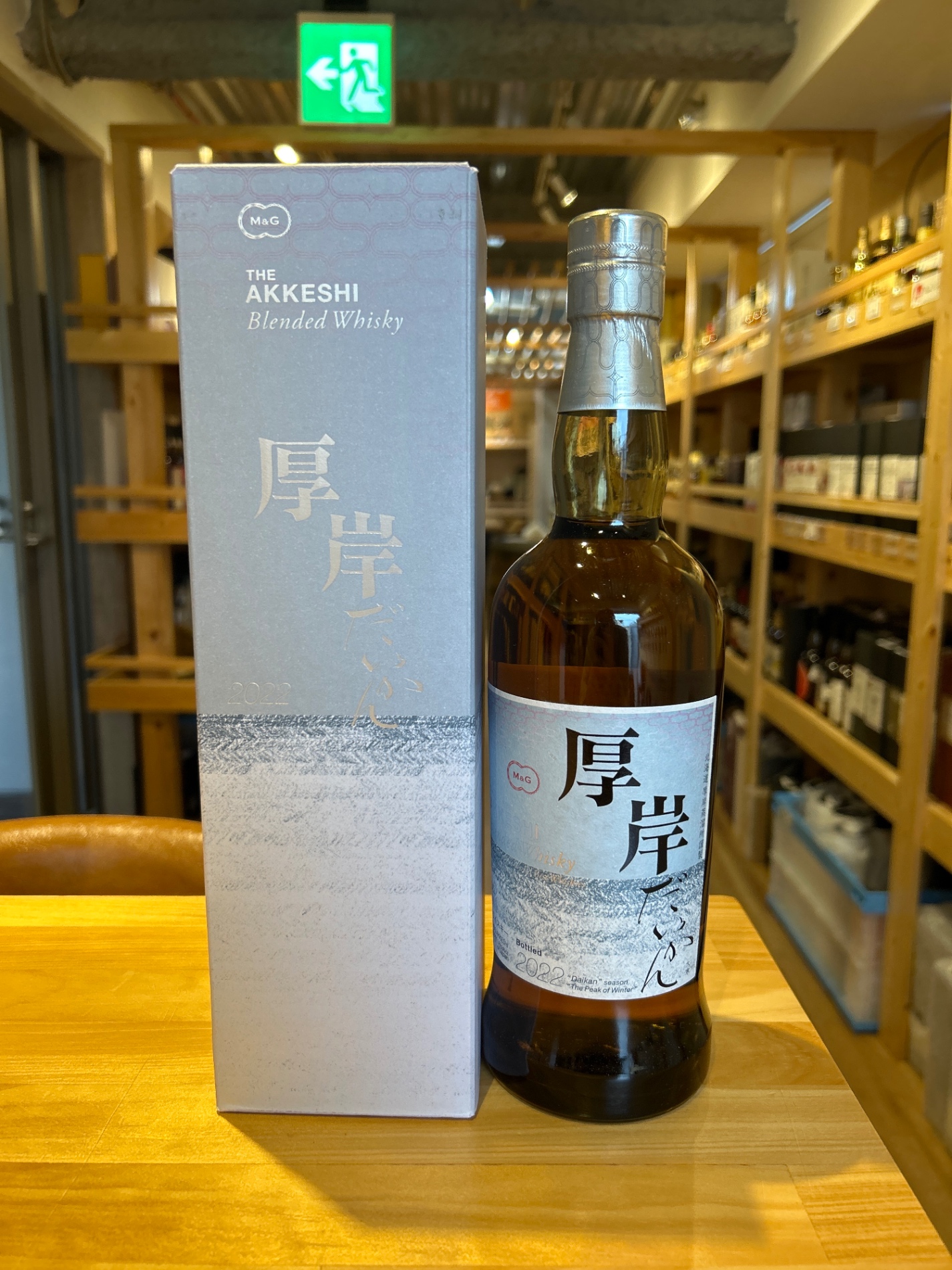 厚岸ウイスキー 大寒 厚岸蒸留所ブレンデッドウイスキー 大寒 - お酒買取専門店LIQUORJOY