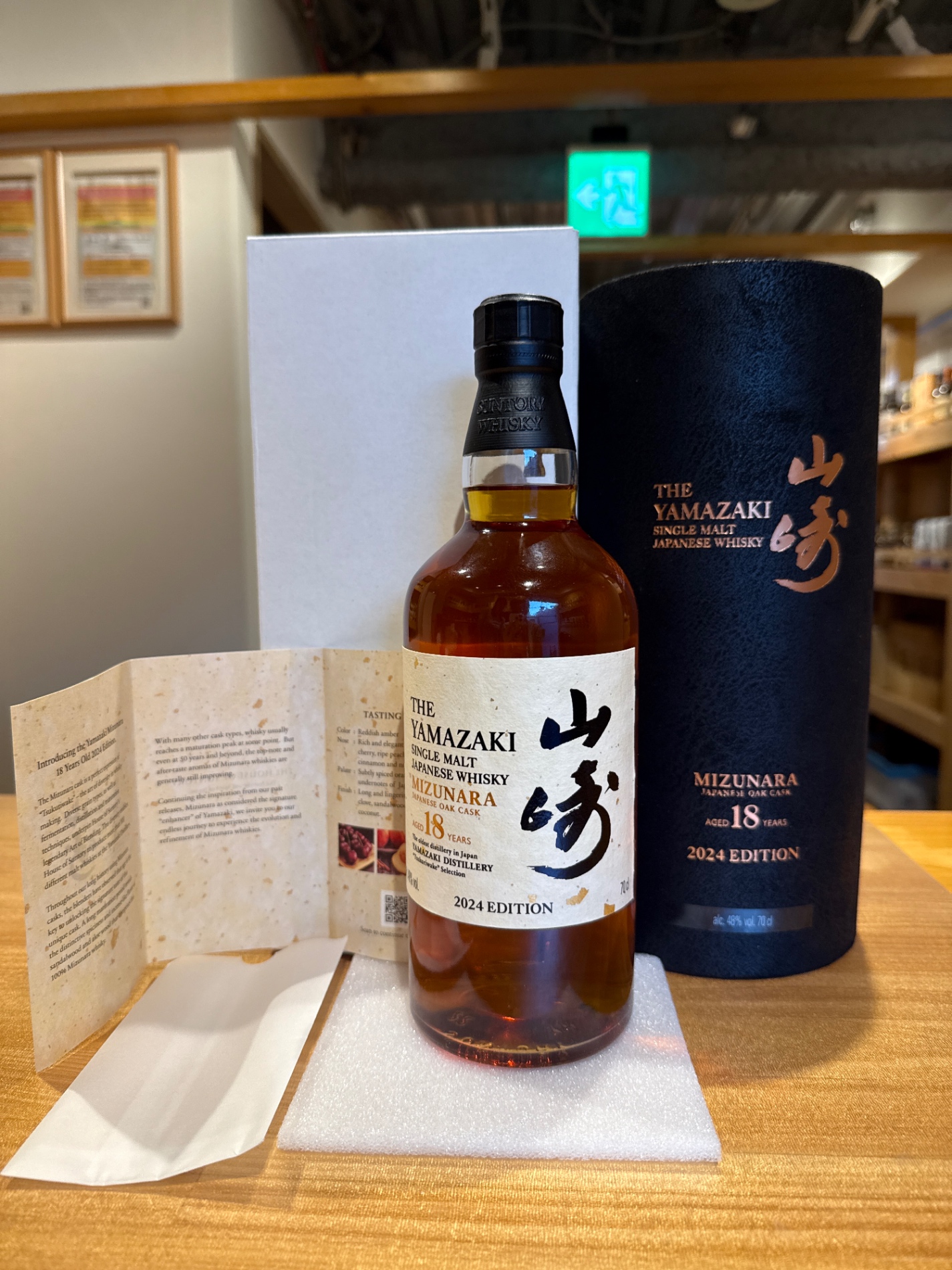 SUNTORY（サントリー）山崎 18年 ミズナラ 2024 エディション 48